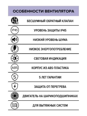 Вентилятор накладной AEON D125 обр.клапан DICITI
